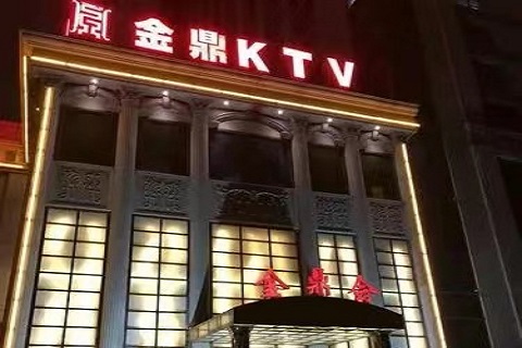 嘉兴金鼎汇ktv