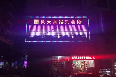 三明国色天香ktv